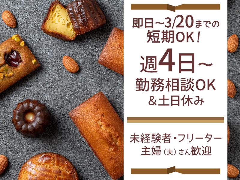 株式会社エクリアのアルバイト・バイト求人情報-02