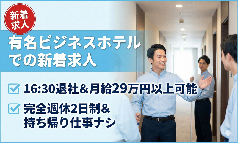 中日コプロ株式会社の求人・転職情報