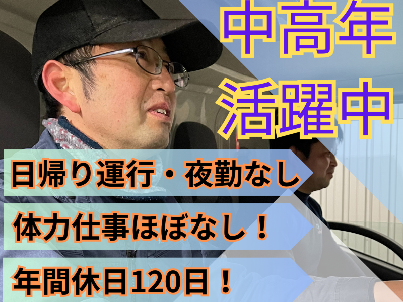  株式会社マルニ運輸の求人・転職情報