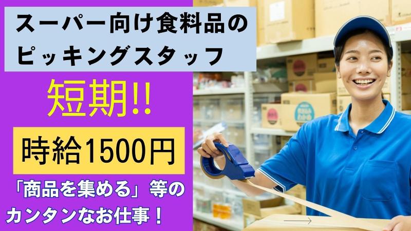 Bellsスタッフ株式会社の派遣求人情報
