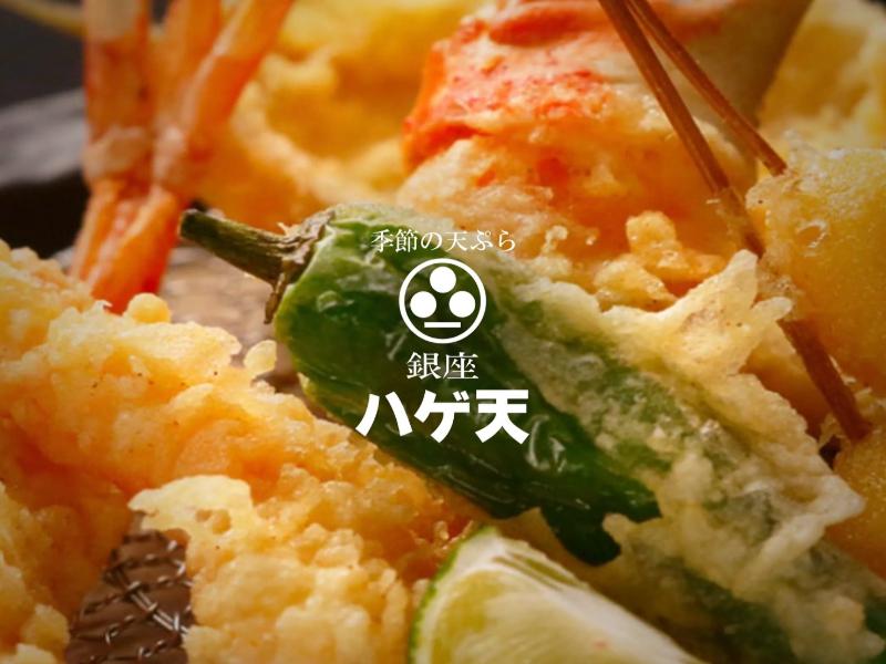 株式会社渡辺ハゲ天の求人・転職情報