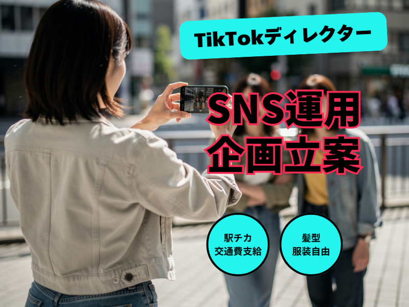 ＳＷＡＧＧＡ　ＩＮＮＯＶＡＴＩＯＮ株式会社の求人・転職情報