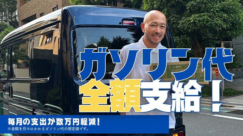 (株)Passion monsterのアルバイト・バイト求人情報-03