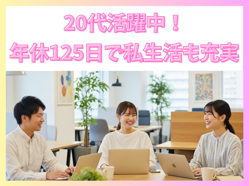 株式会社レンガの求人・転職情報