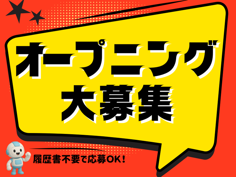 株式会社ワールドインテック