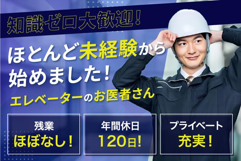 エヌイーテック株式会社の求人・転職情報