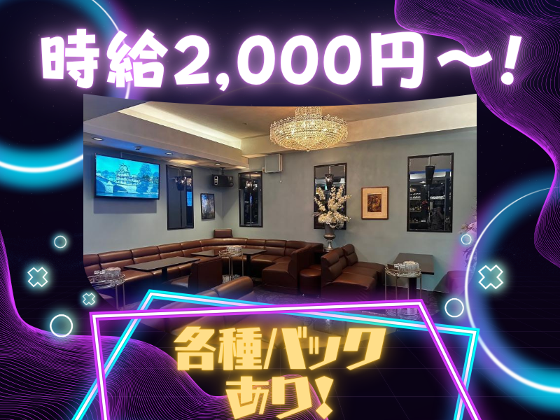 カラオケスナック RODAN~ロダン~の派遣求人情報