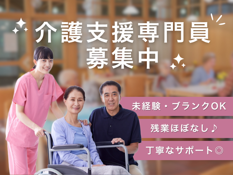 介護サーチ-0005の求人・転職情報