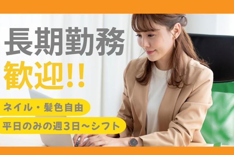 株式会社 アイクロコ【04-A】のアルバイト・バイト求人情報-18