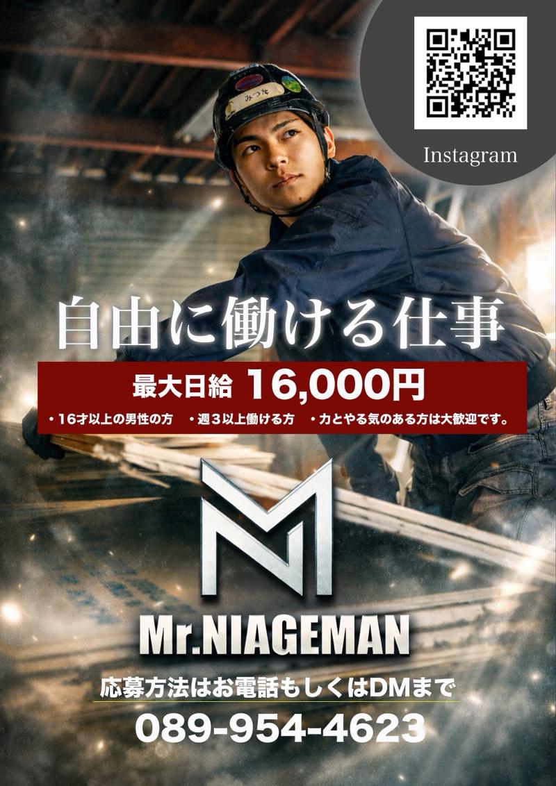 株式会社Ｍｒ．ＮＩＡＧＥＭＡＮの求人・転職情報