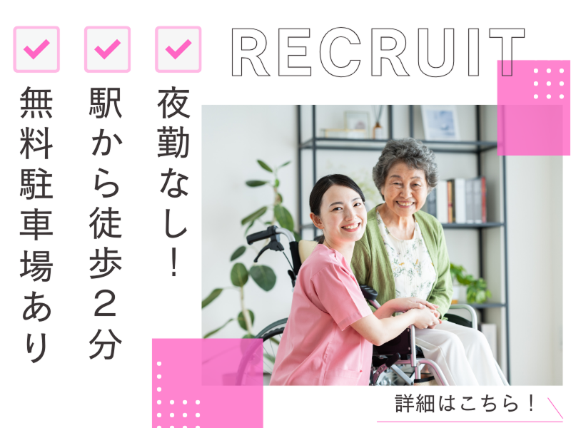 社会医療法人信愛会の求人・転職情報