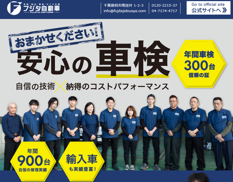 株式会社　フジタ自動車のアルバイト・バイト求人情報-03