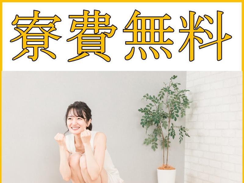 日研トータルソーシング株式会社のアルバイト・バイト求人情報-01