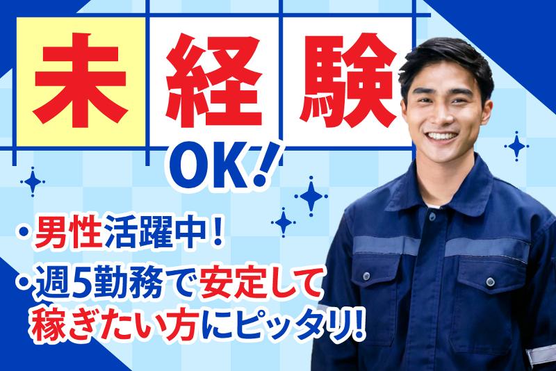 上田興産株式会社の求人・転職情報