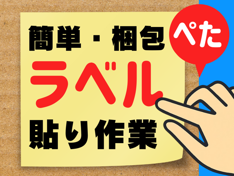 株式会社ワールドインテック