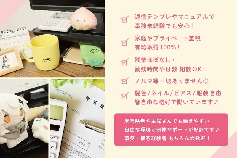 novel-com.株式会社のアルバイト・バイト求人情報-03
