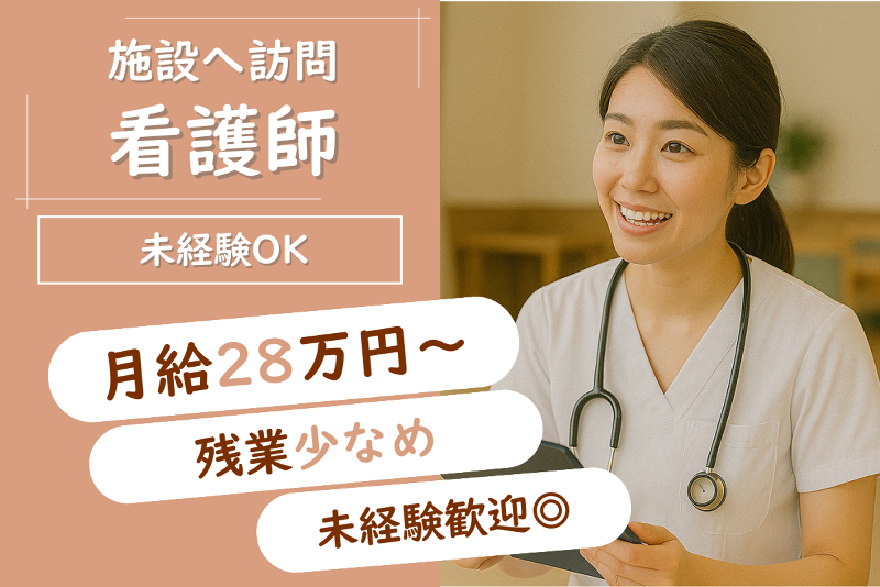 株式会社サポートライフの求人・転職情報