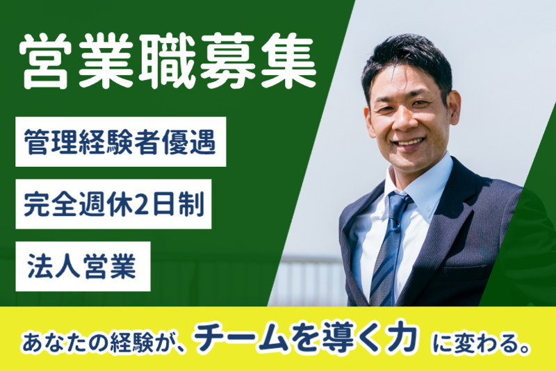 ムサシノ工芸株式会社の求人・転職情報