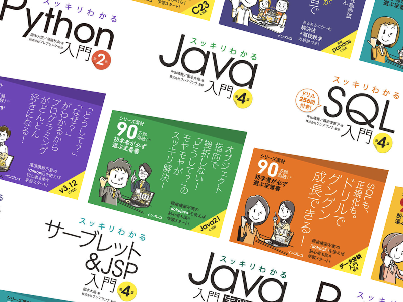 株式会社フレアリンクの求人・転職情報