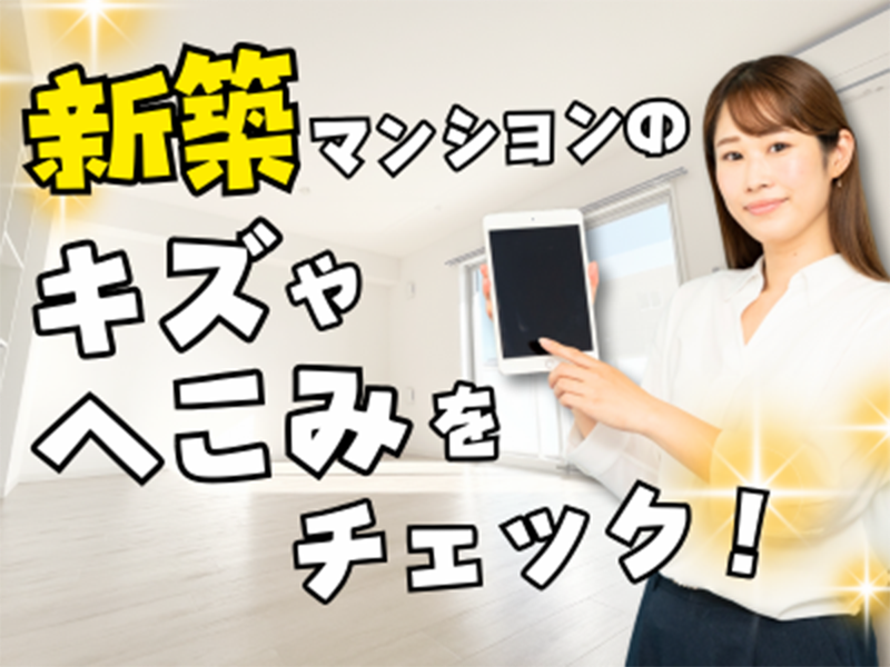 株式会社アミサポ(千葉)の求人・転職情報-01