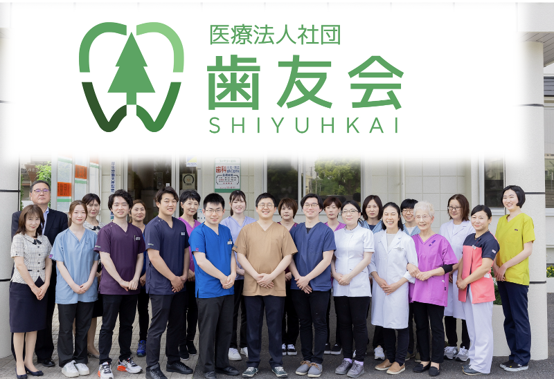 医療法人社団　歯友会のアルバイト・バイト求人情報-05