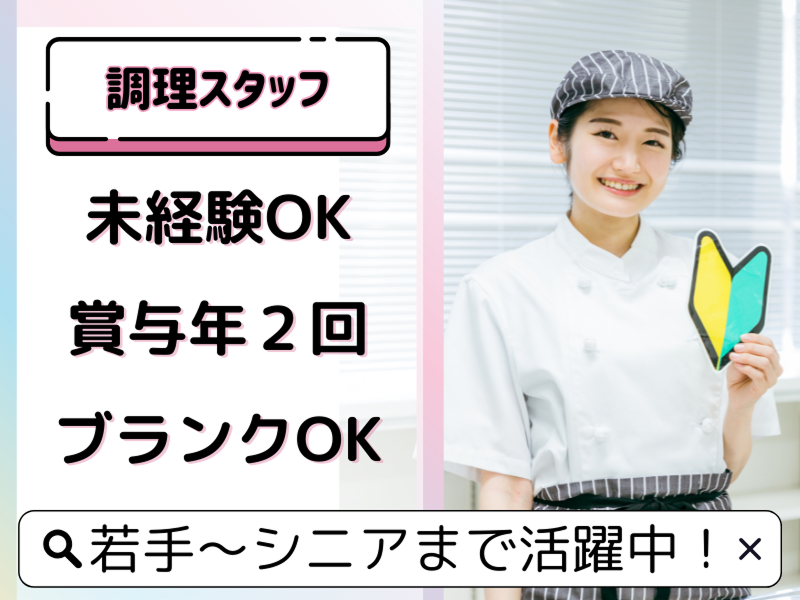 株式会社さわやか倶楽部 の求人・転職情報