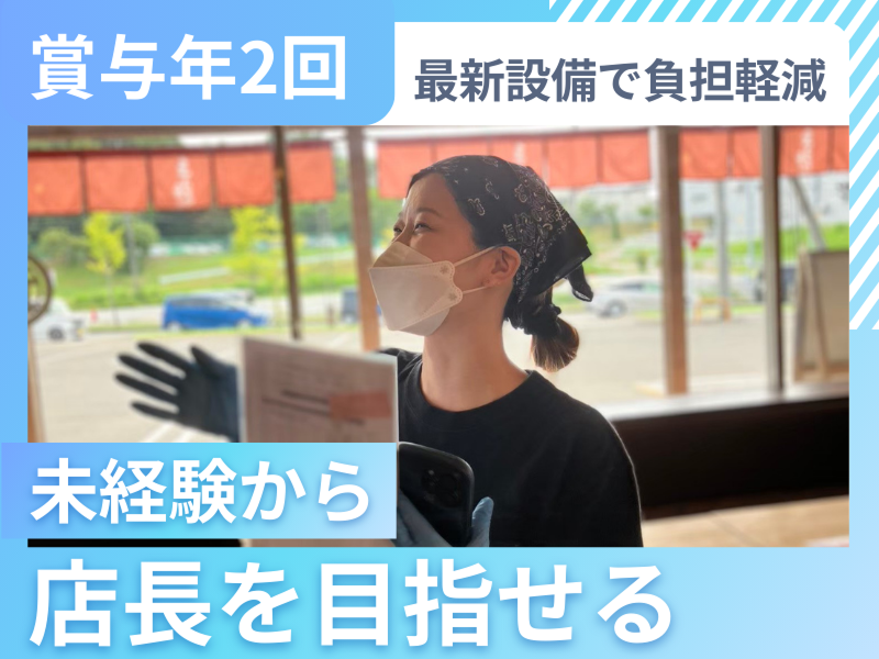 株式会社アイエスネクストの求人・転職情報