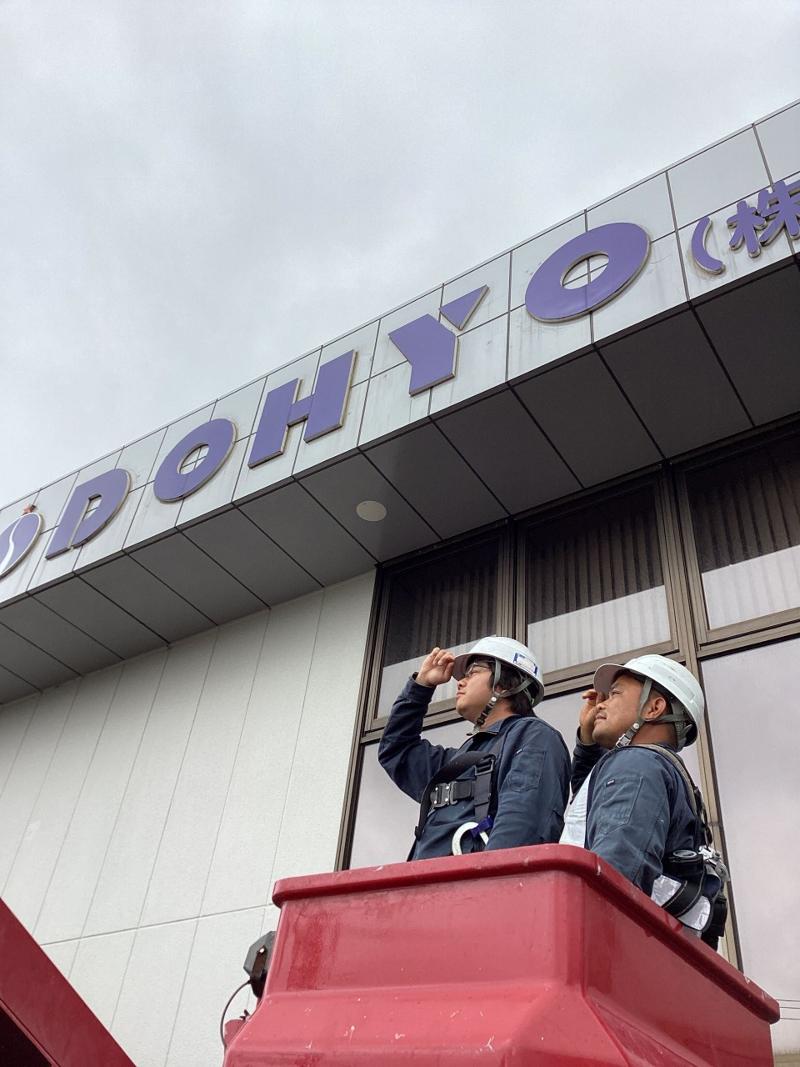 株式会社 道標のアルバイト・バイト求人情報-05