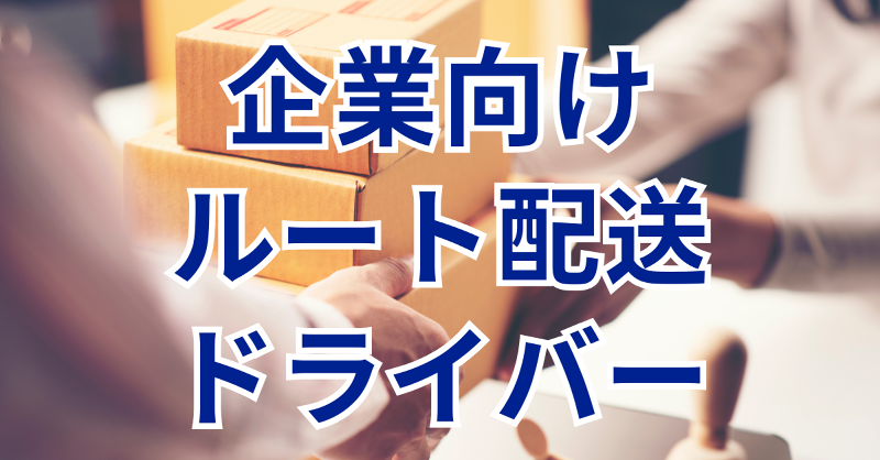 Laniakea株式会社のアルバイト・バイト求人情報-02