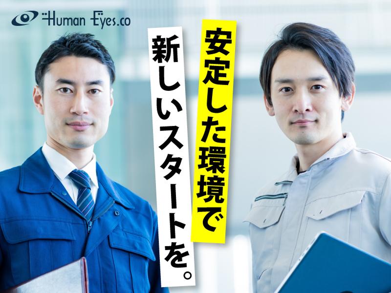 株式会社ヒューマンアイズのアルバイト・バイト求人情報-03