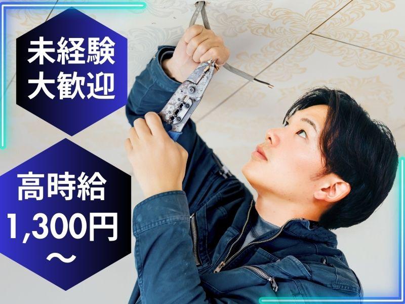 前川電設株式会社のアルバイト・バイト求人情報-02