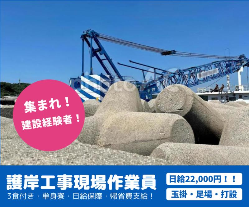 Grace防災設備株式会社の求人・転職情報