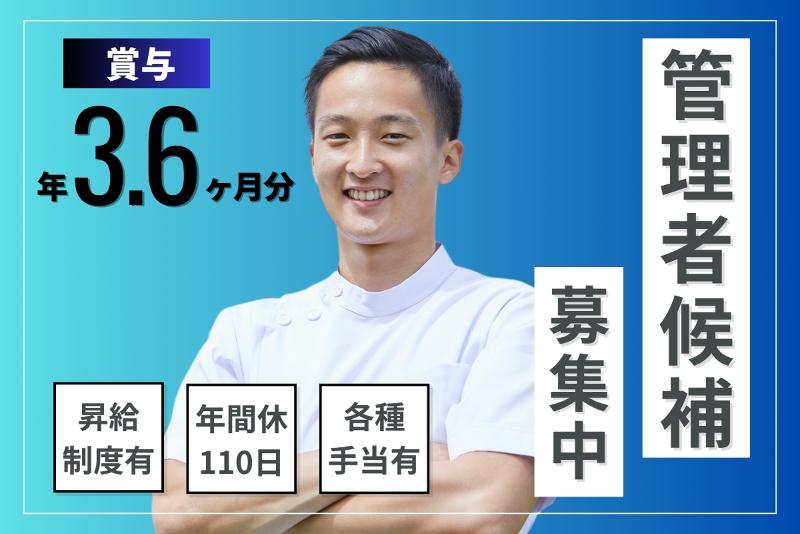 ケアホームかすみの求人・転職情報