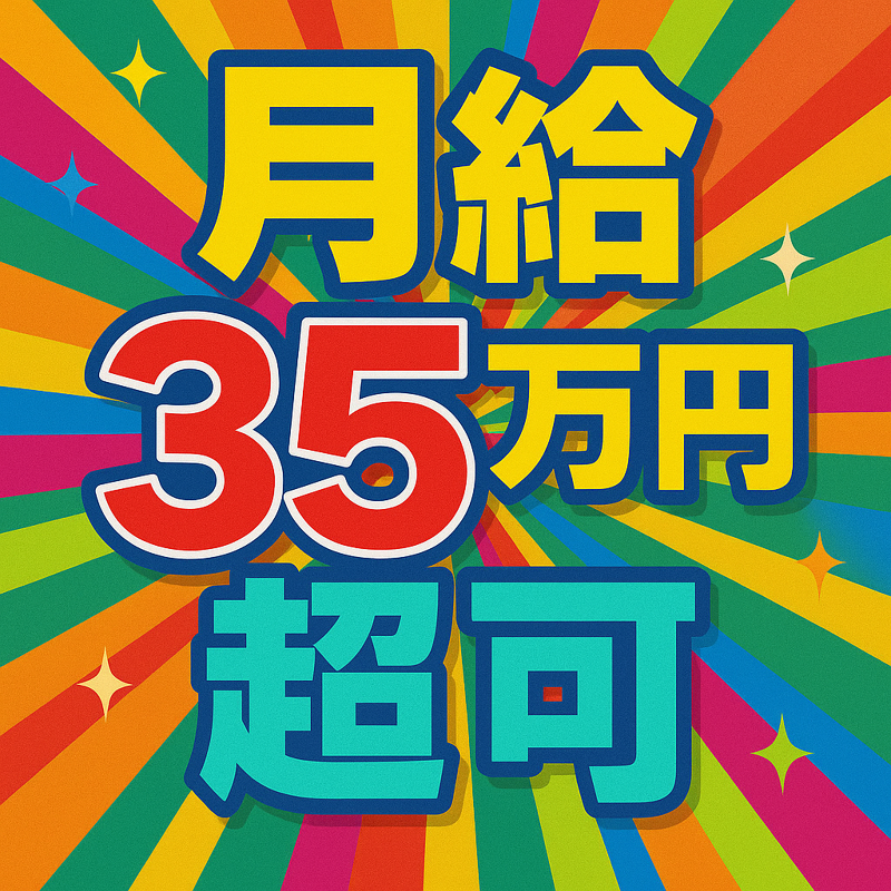 株式会社ティーエーの求人・転職情報