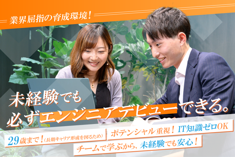 株式会社システムシェアードの求人・転職情報