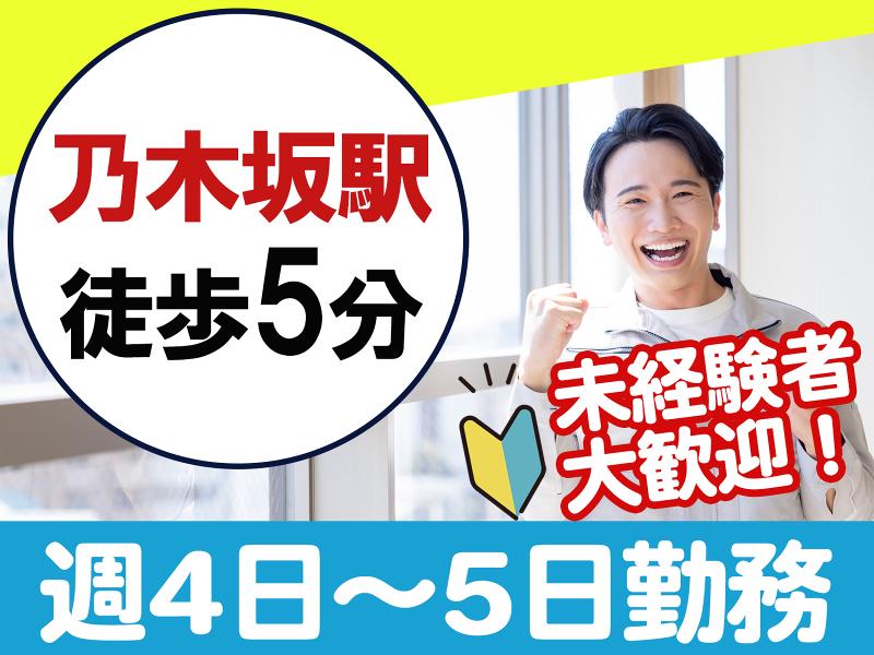 株式会社テービーケイのアルバイト・バイト求人情報-04