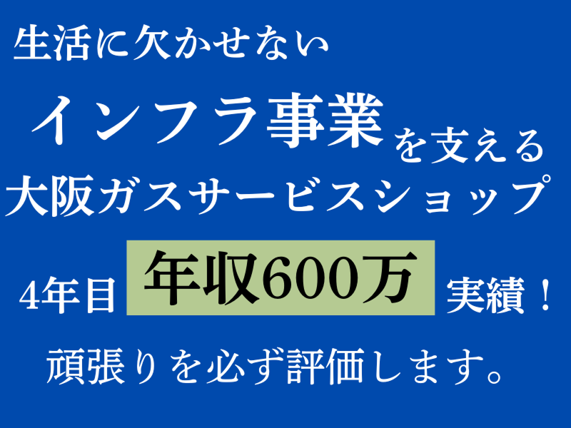 株式会社フレックス東大阪の求人・転職情報