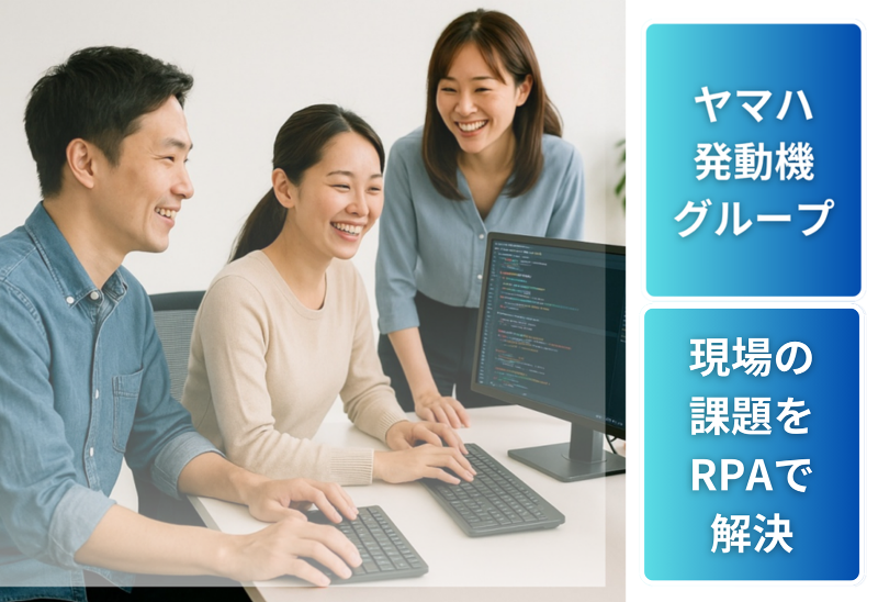 ヤマハモーターソリューション株式会社の求人・転職情報