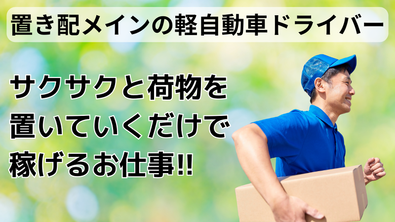 SKIP合同会社の求人・転職情報