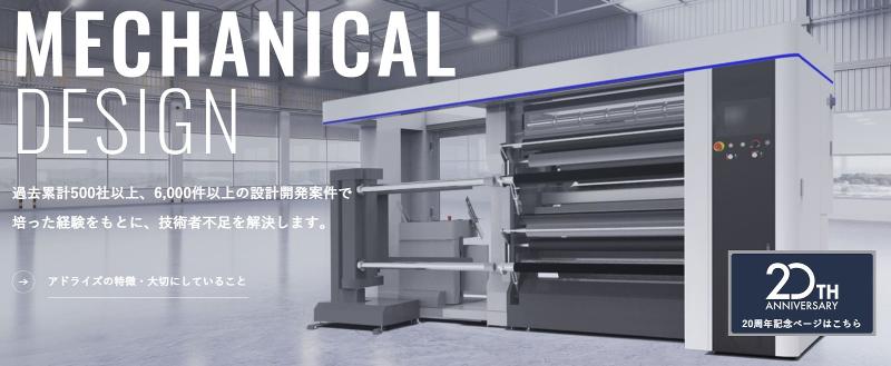 株式会社アドライズの求人・転職情報