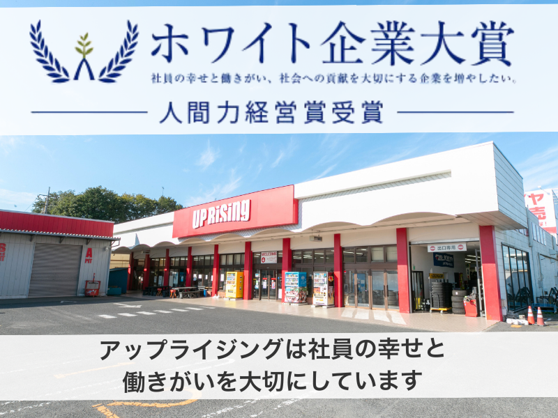 有限会社アップライジングのアルバイト・バイト求人情報-02
