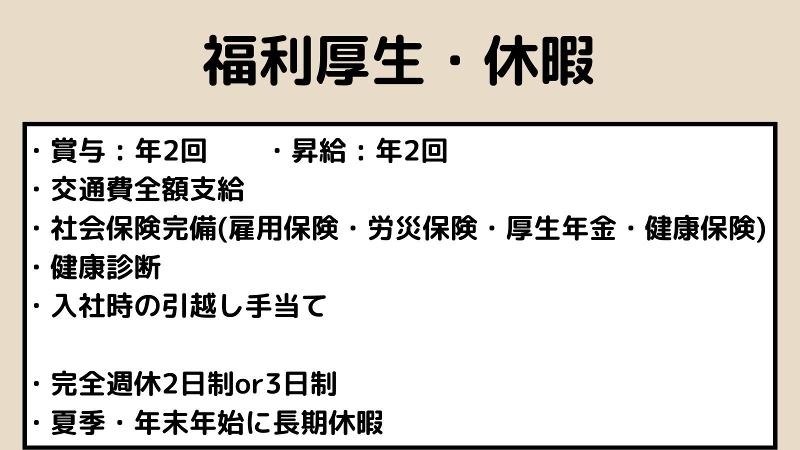 株式会社町田スポーツのアルバイト・バイト求人情報-04