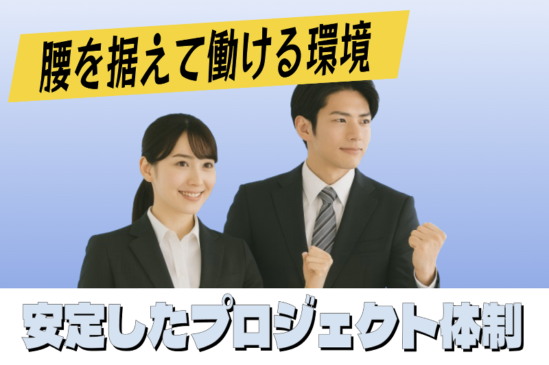 (株)SPONTO-0005の求人・転職情報