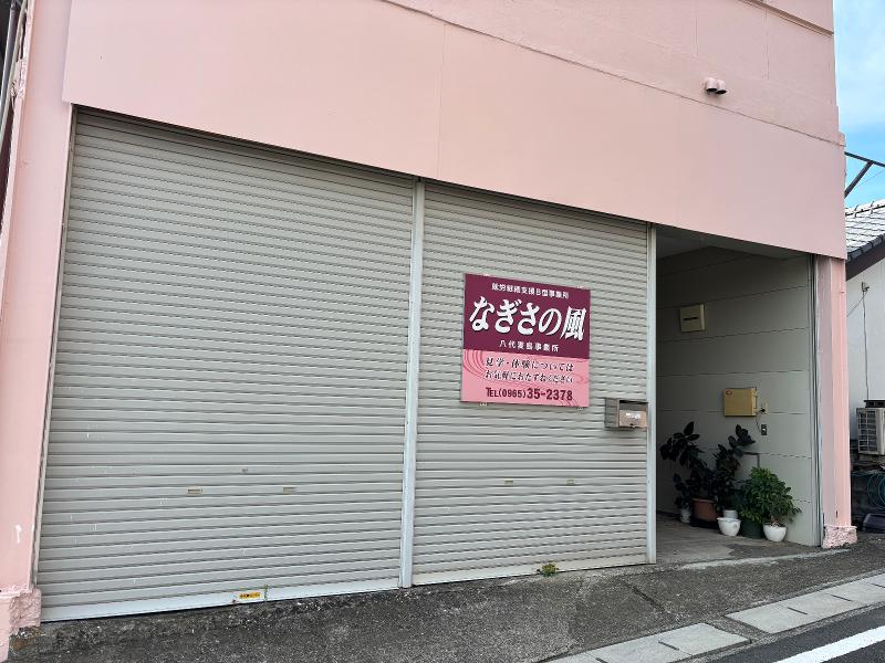 NPO法人　なぎさの風のアルバイト・バイト求人情報-02