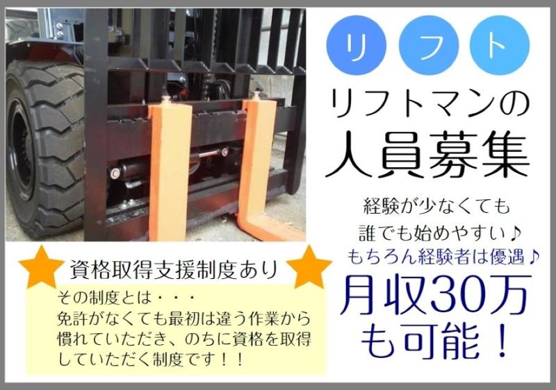 株式会社ブルーアシストのアルバイト・バイト求人情報-04