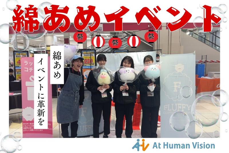 株式会社At Human Visionのアルバイト・バイト求人情報-02