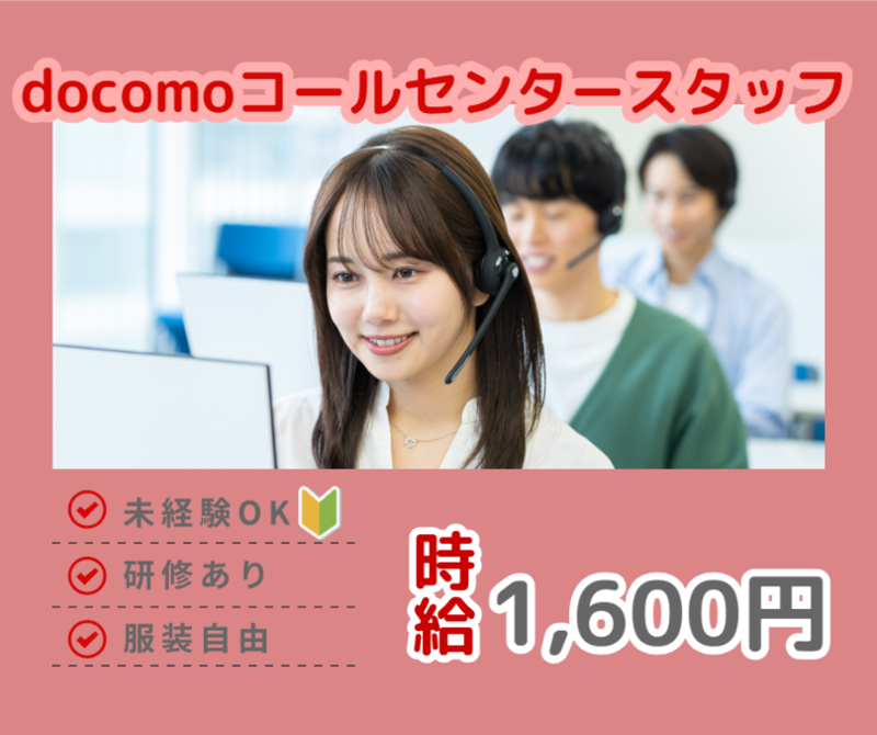 株式会社フロンティアダイレクト 第二営業本部営業1部のアルバイト・バイト求人情報-10