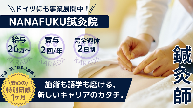 有限会社７２９の求人・転職情報