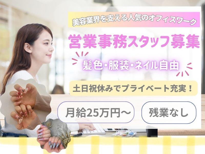 株式会社スタッフクリエイションの求人・転職情報