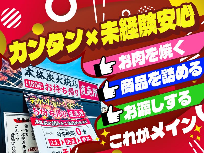 丸駒フードサービス株式会社のアルバイト・バイト求人情報-04